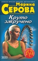 Круто закручено артикул 8537d.