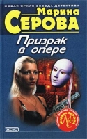 Призрак в опере артикул 8580d.