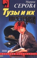 Тузы и их шестерки артикул 8594d.