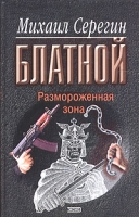 Размороженная зона артикул 8667d.