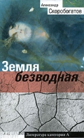 Земля безводная артикул 8523d.