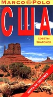 США Советы знатоков артикул 8593d.